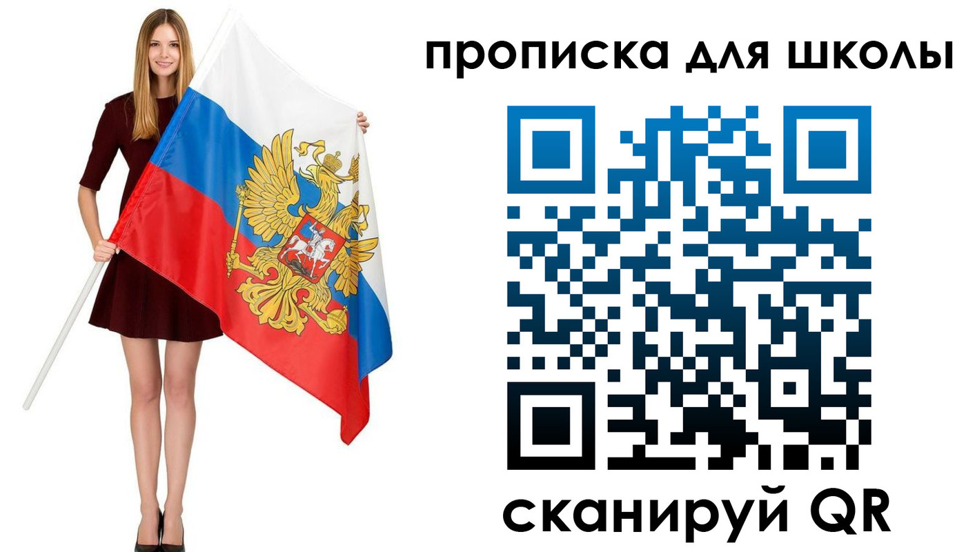 прописка в Семёнове