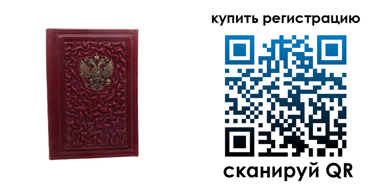 временная прописка в Семёнове