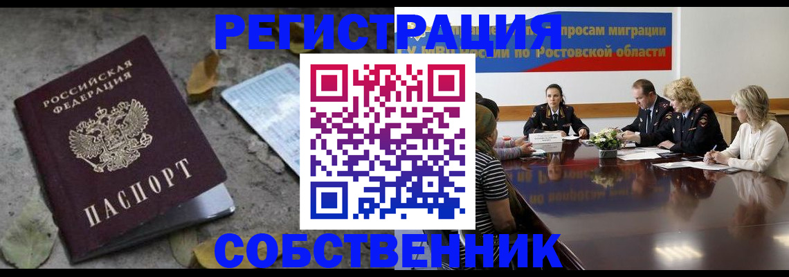 временная регистрация для школы в Семёнове