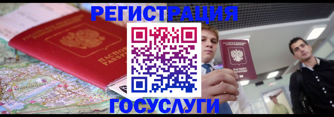 временная регистрация надежно в Семёнове