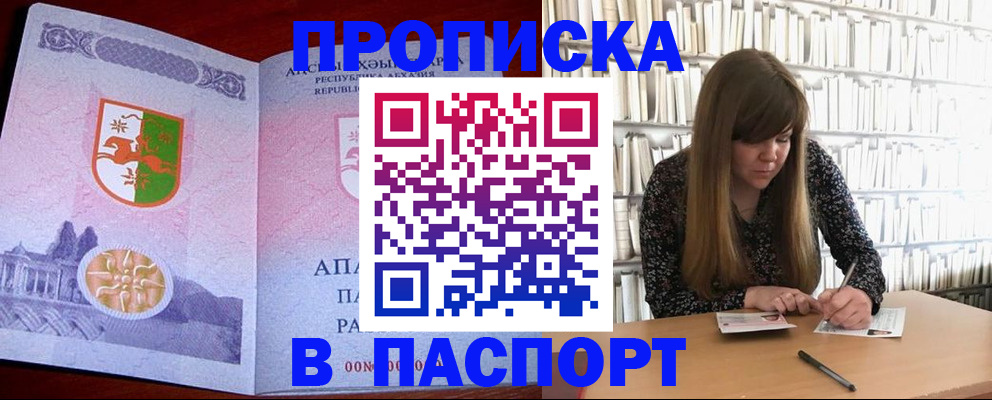 временная регистрация поиск в Семёнове