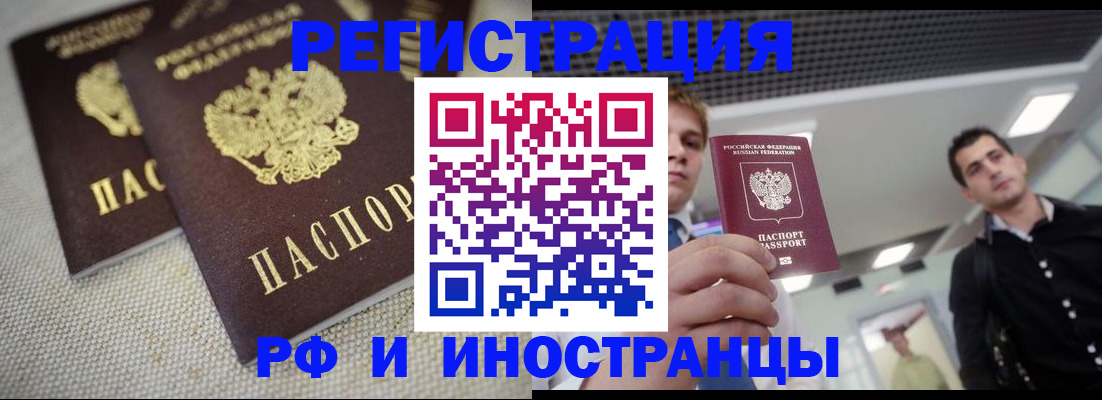 временная регистрация 2025 в Семёнове