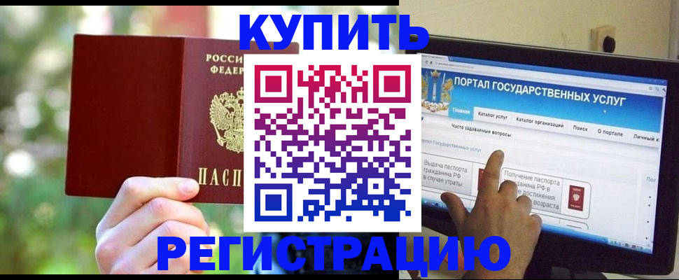 прописка в квартире в Семёнове