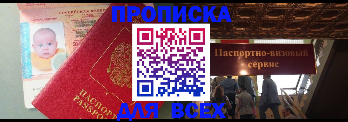 временная регистрация недорого в Семёнове