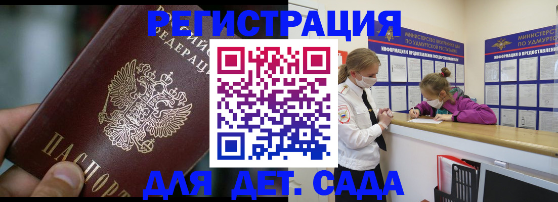 регистрация для школы в Семёнове